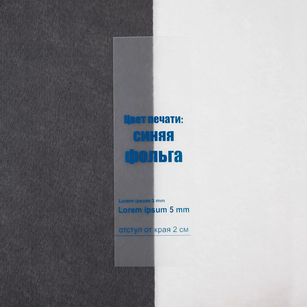 Лента силиконовая Biguna 35 M прозрачная матовая 100 см - фото 6