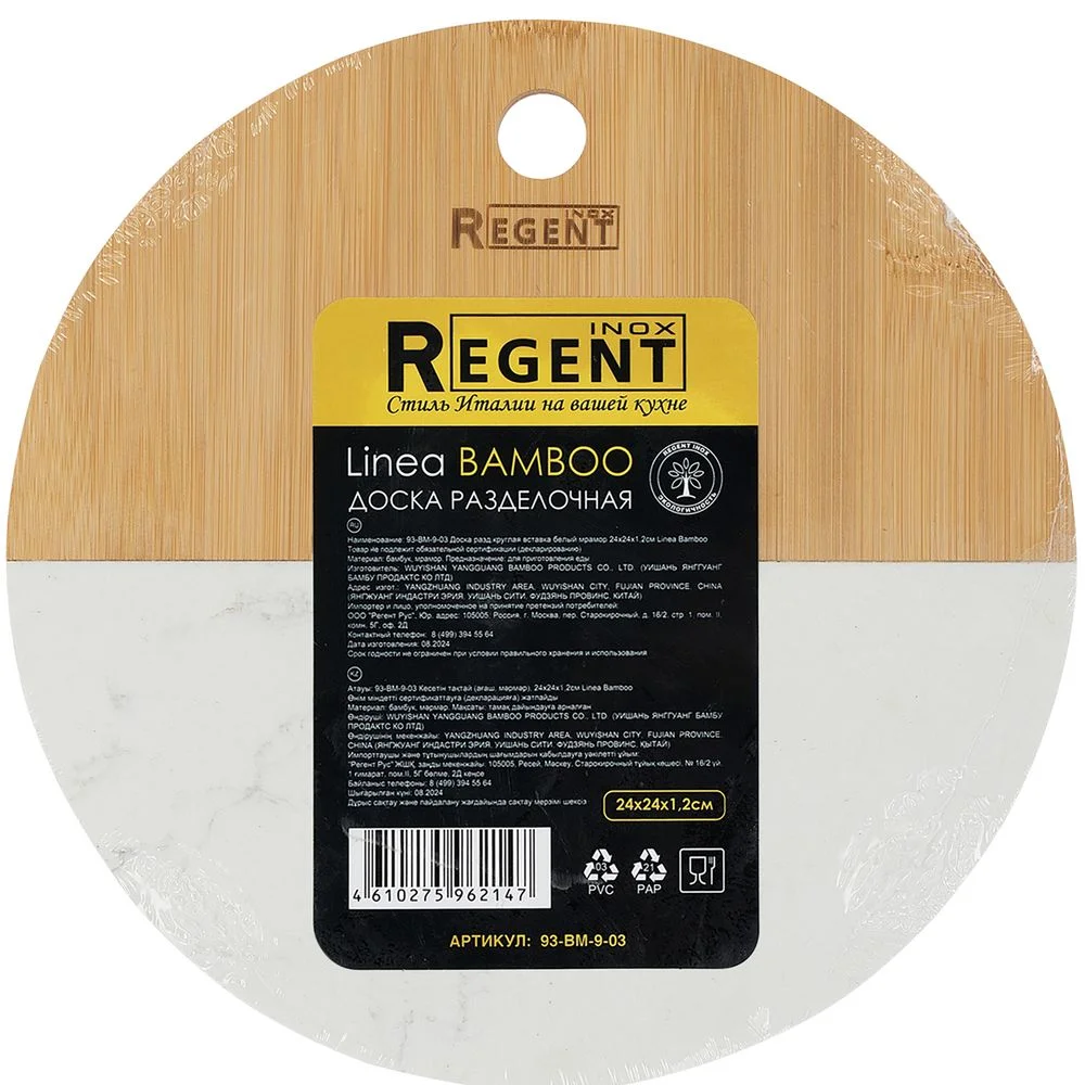 Доска разделочная Linea Bamboo круглая - фото 2