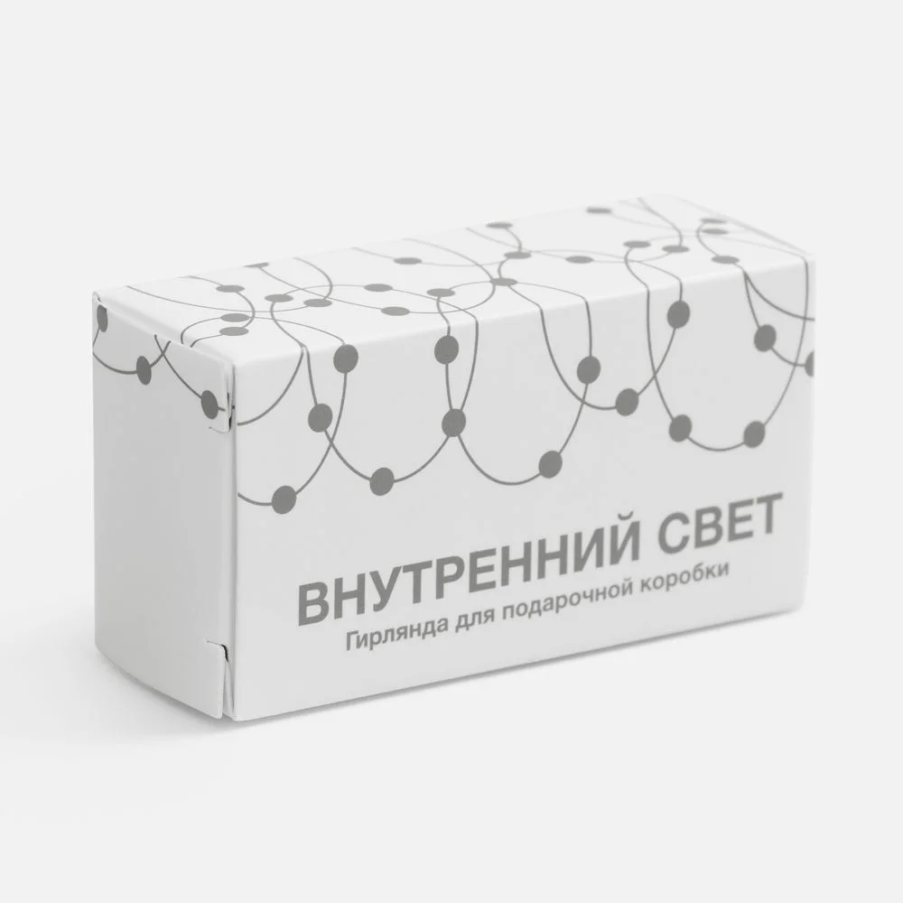 Гирлянда для подарочной коробки Внутренний Свет - фото 6