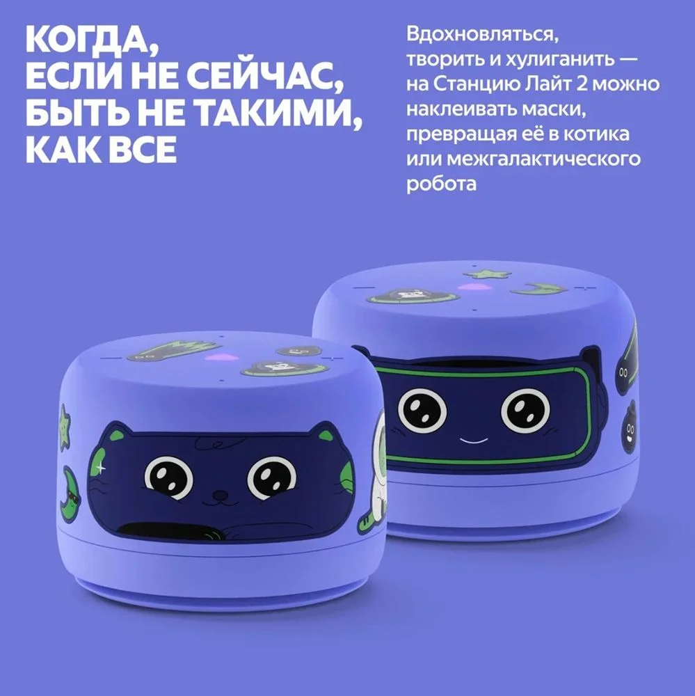 Умная колонка Яндекс Станция Лайт 2 без часов фиолетовая - фото 3