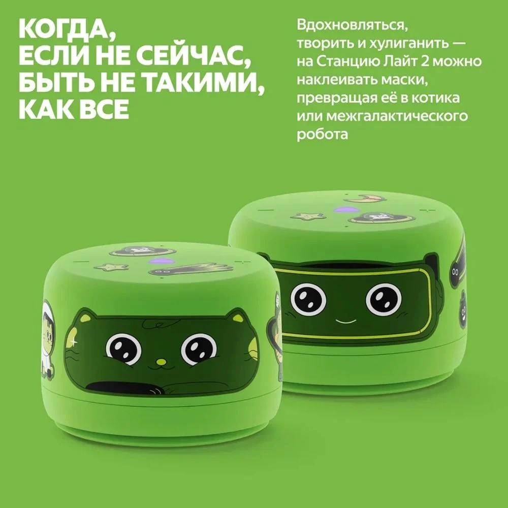 Умная колонка Яндекс Станция Лайт 2 без часов зеленая - фото 7
