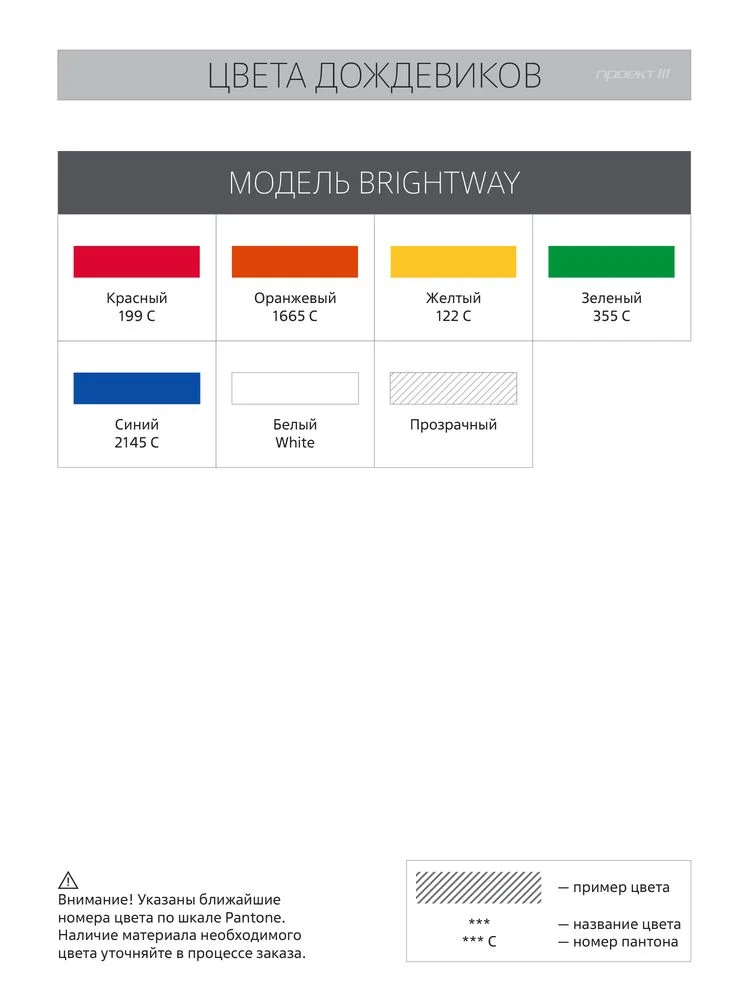Дождевик-плащ BrightWay с печатью в один цвет на заказ - фото 3
