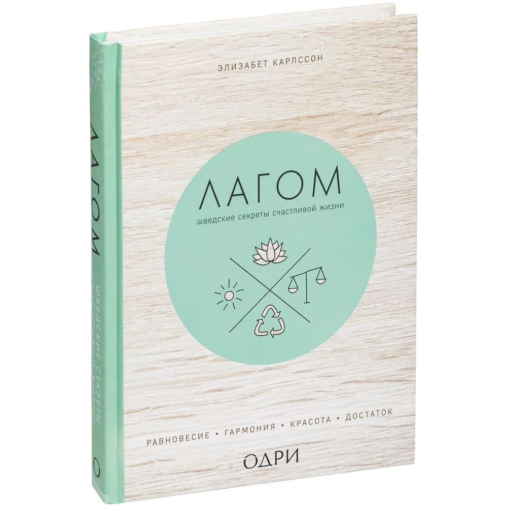 Набор «Лагом» - фото 5