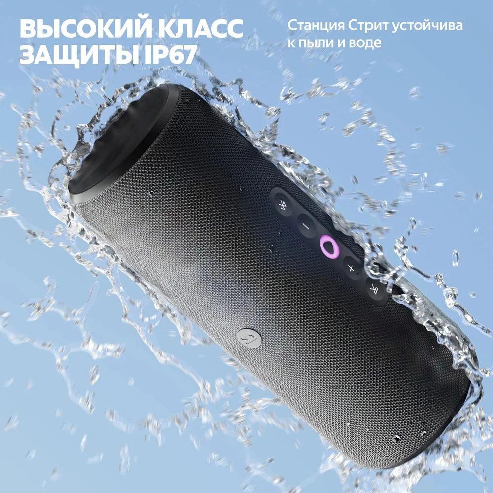 Умная колонка Яндекс Станция Стрит черная - фото 9