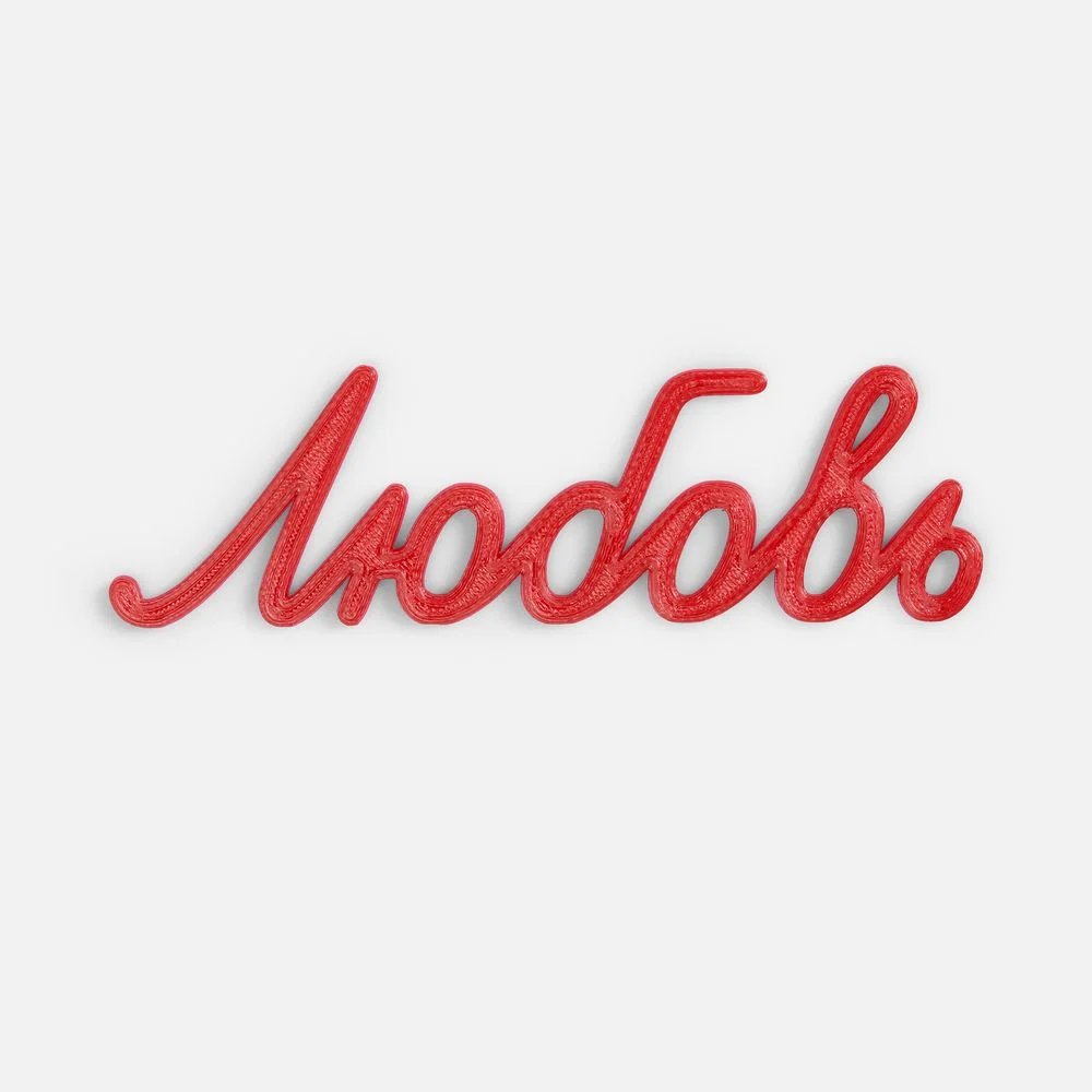 Подвеска Word 3D-печать на заказ - фото 4