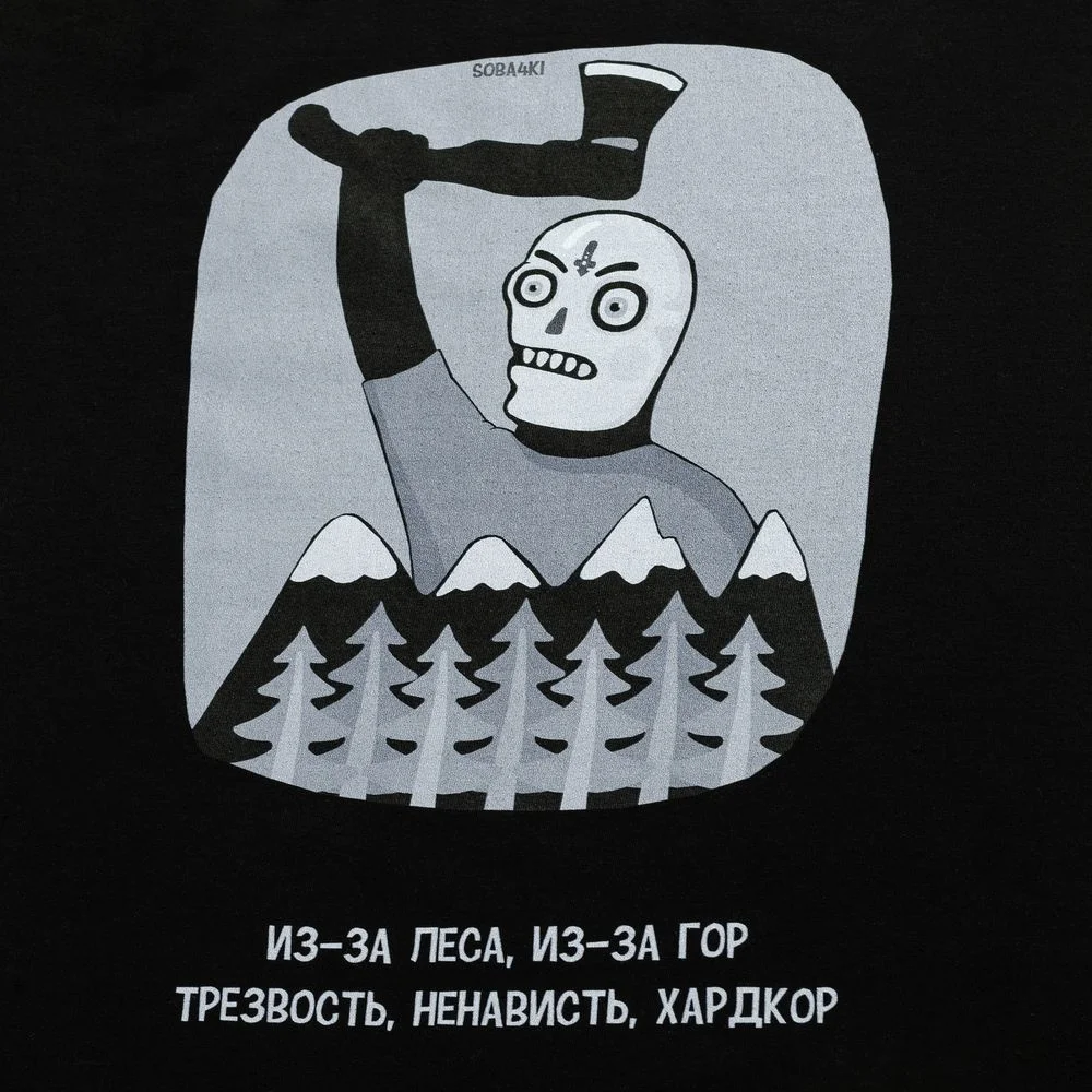 Футболка «Хардкор», черная, размер XXL - фото 3