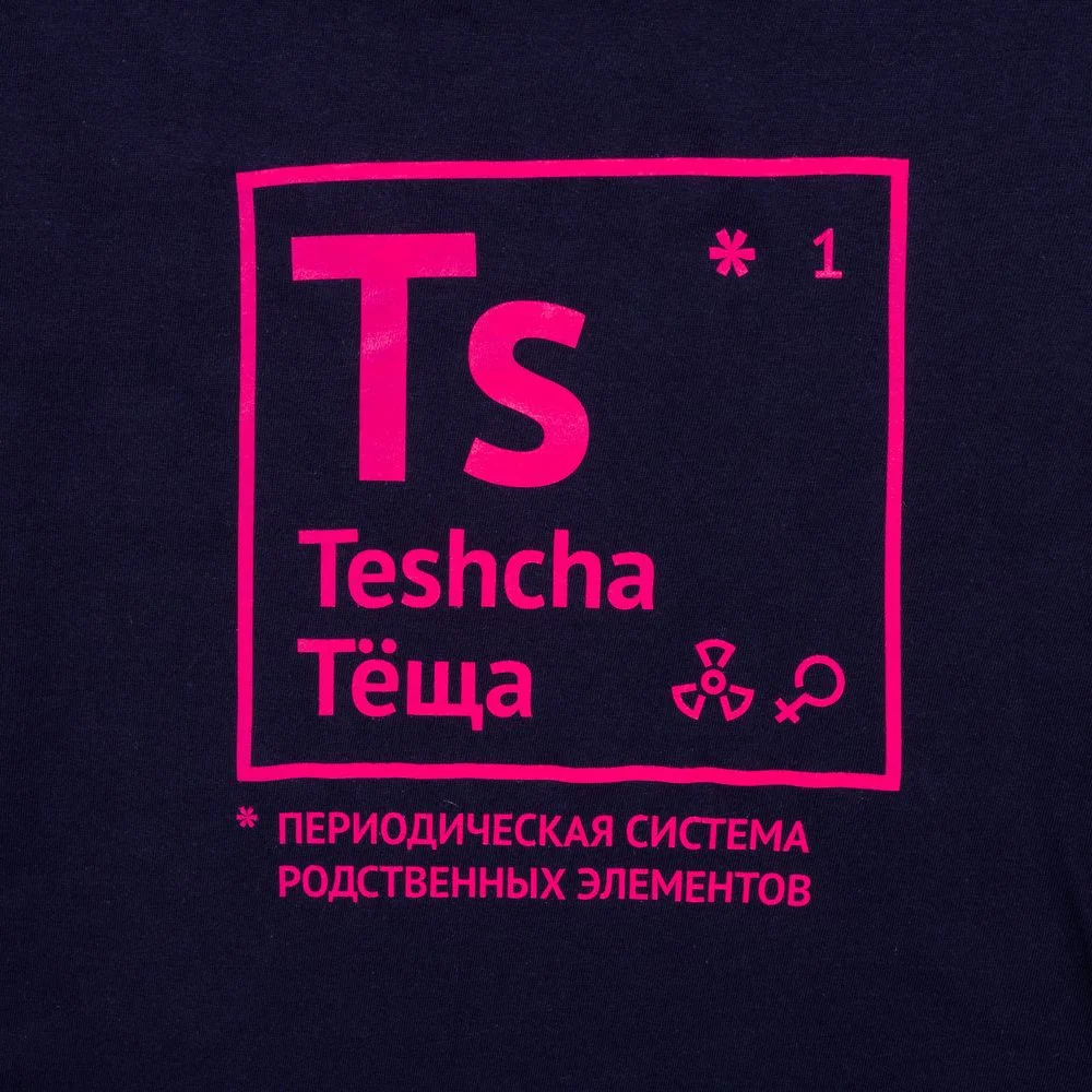 Футболка женская Теща темно-синяя размер S - фото 2