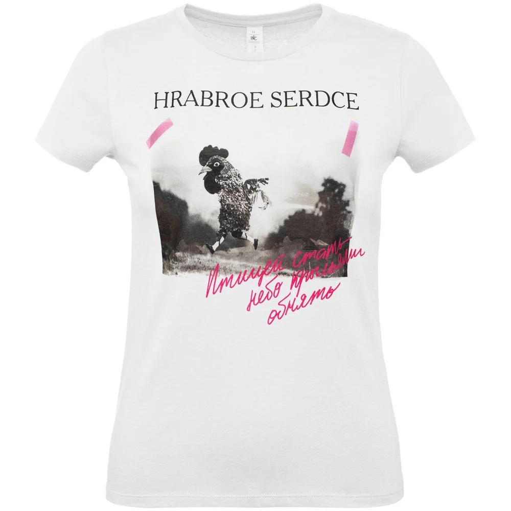 Футболка женская Храброе сердце белая размер L