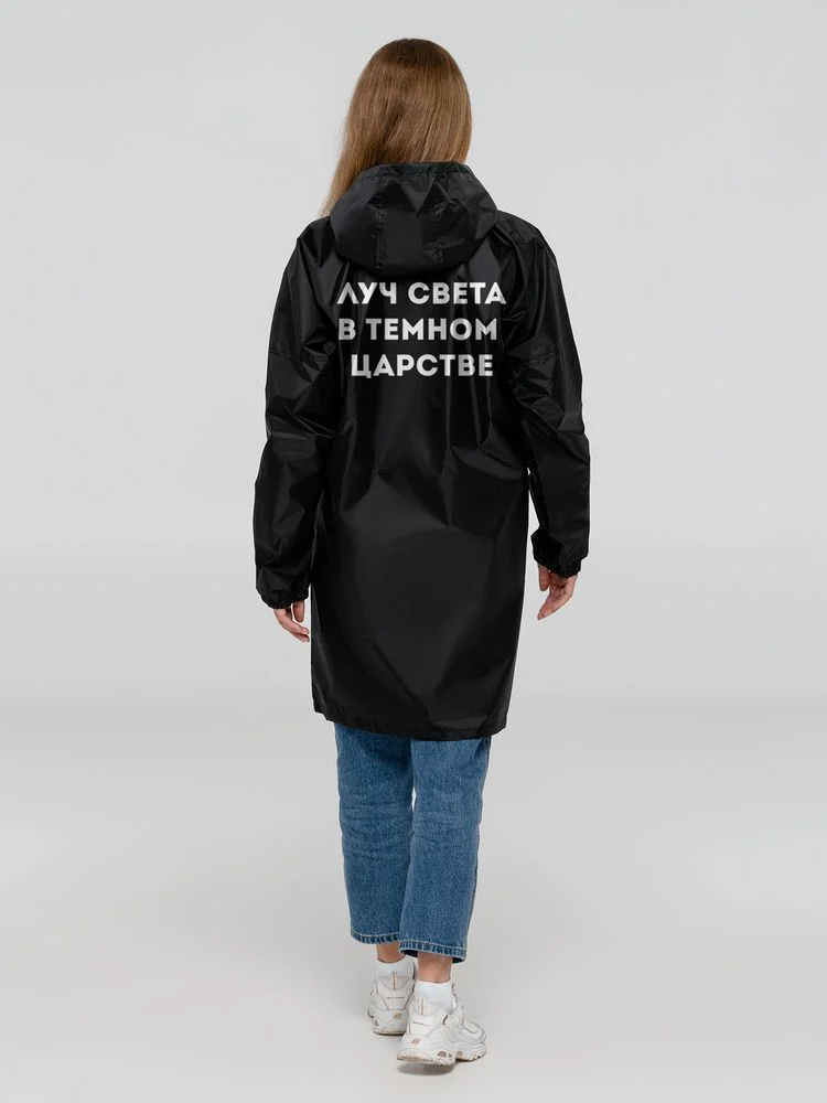 Дождевик Луч света - фото 1