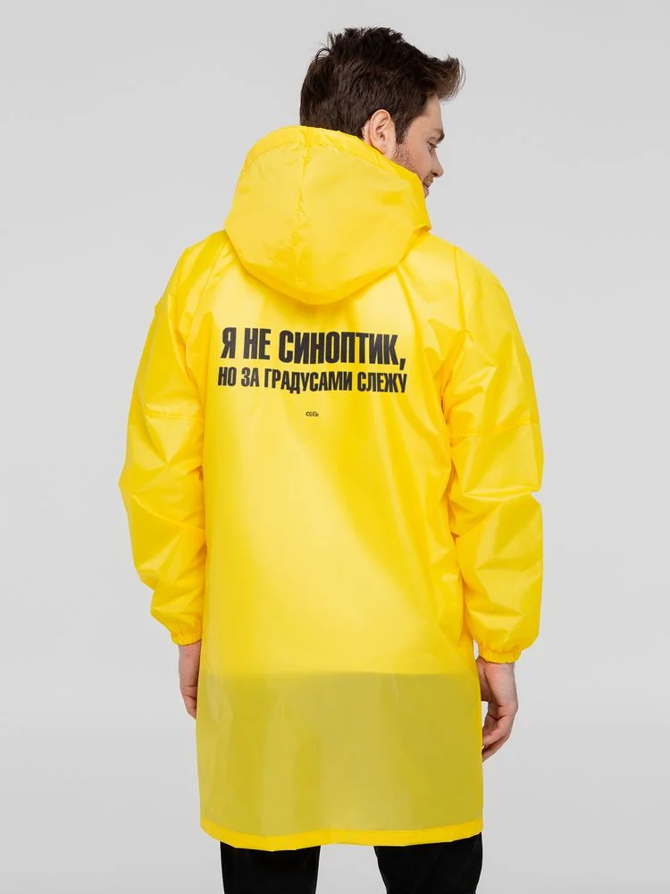 Дождевик Я не синоптик желтый размер XL
