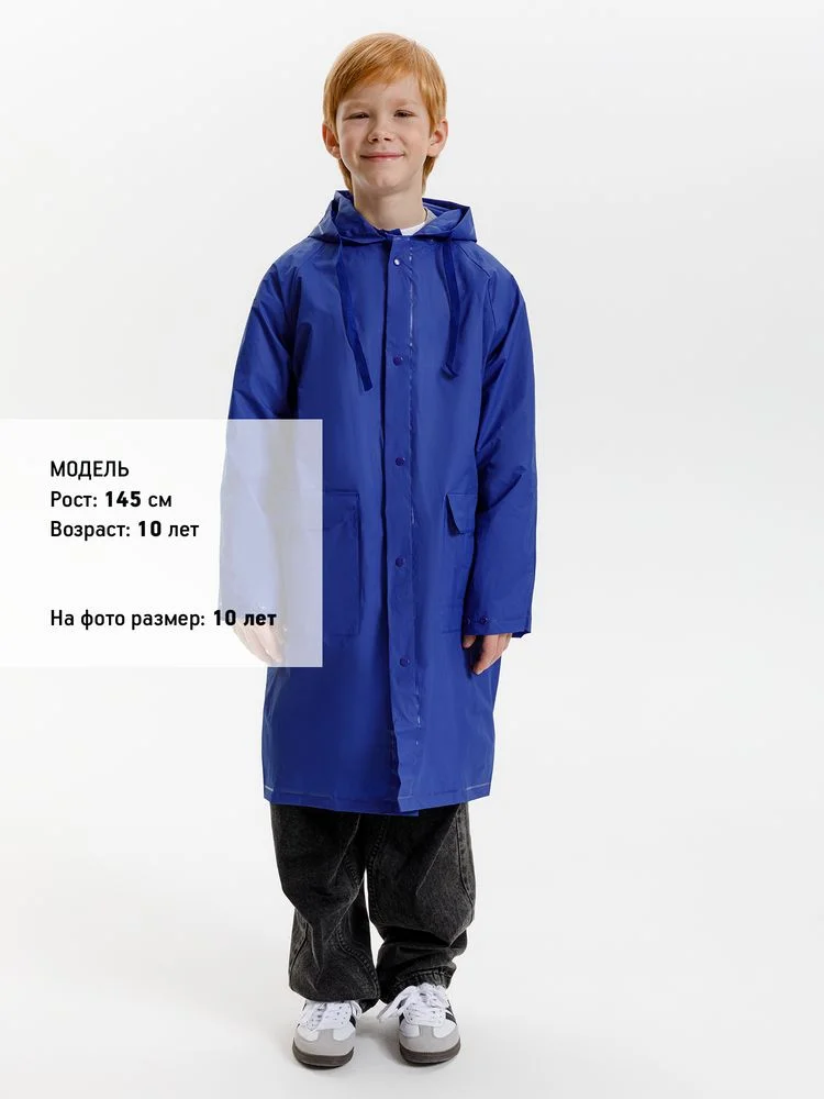 Дождевик детский RainDrop Kids ярко-синий 8 лет рост 118-128 - фото 8