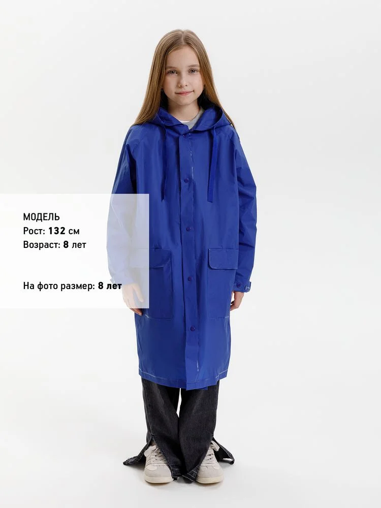 Дождевик детский RainDrop Kids ярко-синий 10 лет рост 130-140 - фото 13