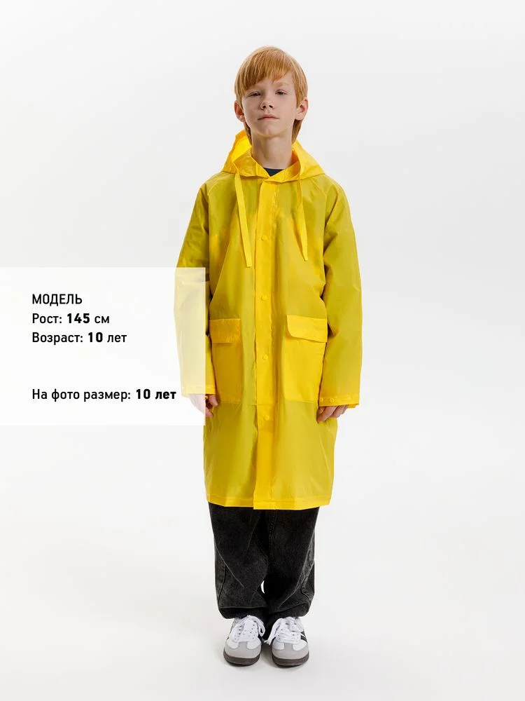 Дождевик детский RainDrop Kids желтый 10 лет рост 130-140 - фото 14