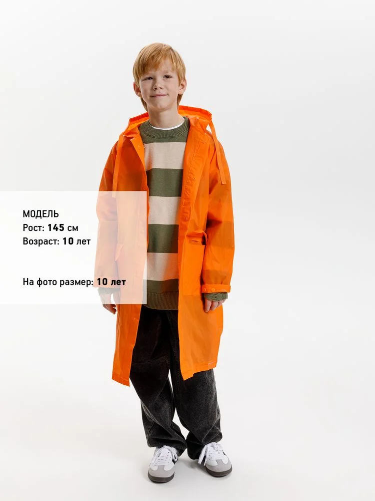 Дождевик детский RainDrop Kids оранжевый 10 лет рост 130-140 - фото 8