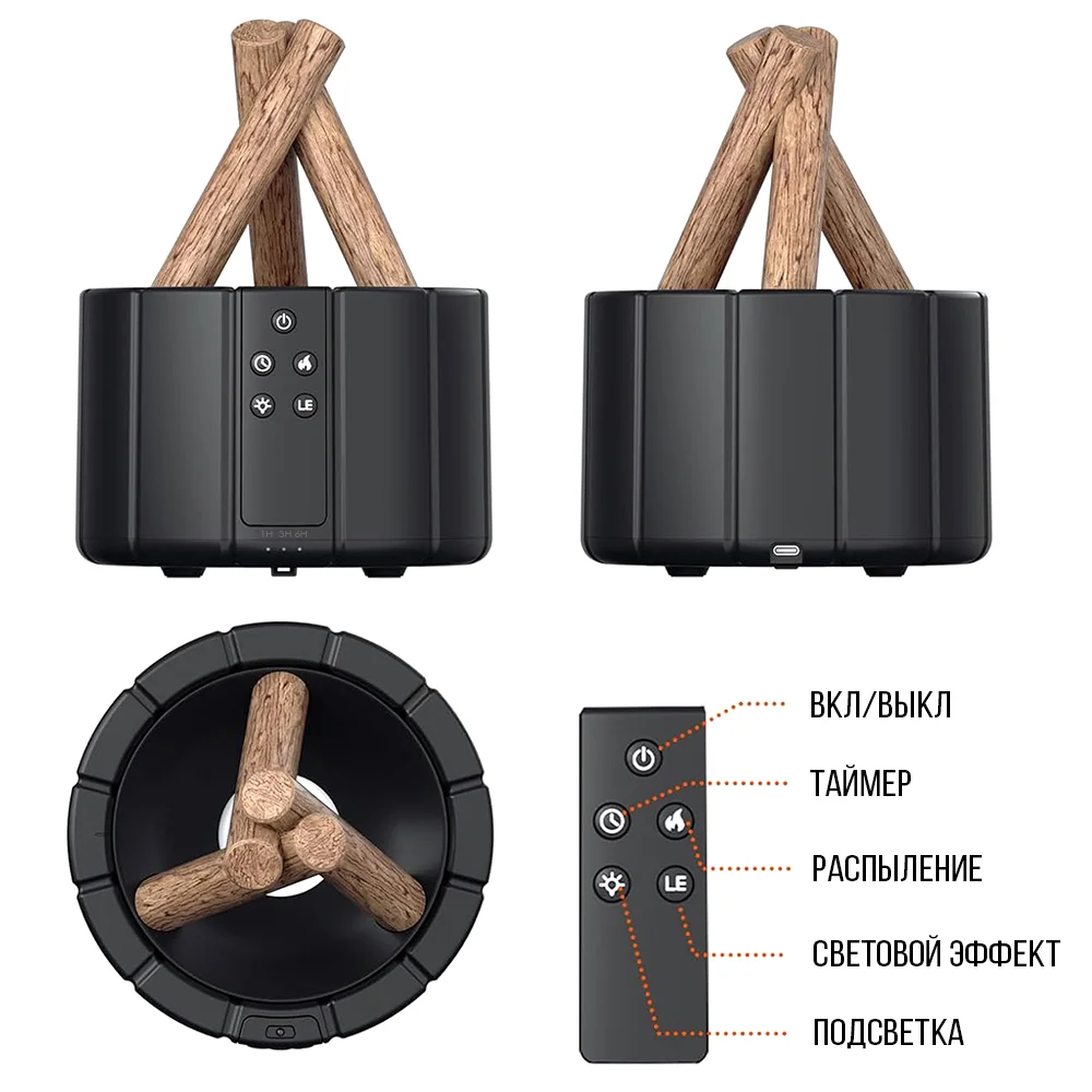 Светодиодный USB увлажнитель-аромадиффузор Bonfire с пультом Д/У чёрный Черный 250 мл - фото 2