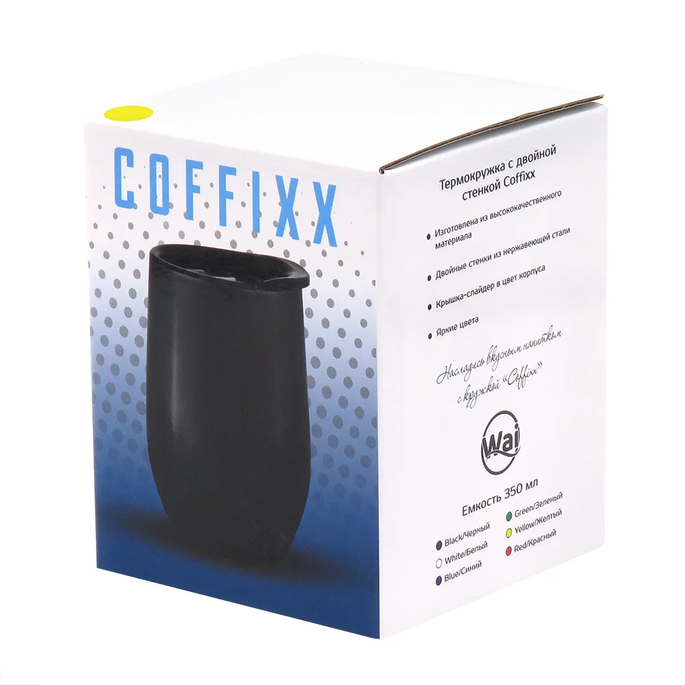 Термокружка с двойной стенкой Coffixx желтая Жёлтый. 350 мл - фото 3
