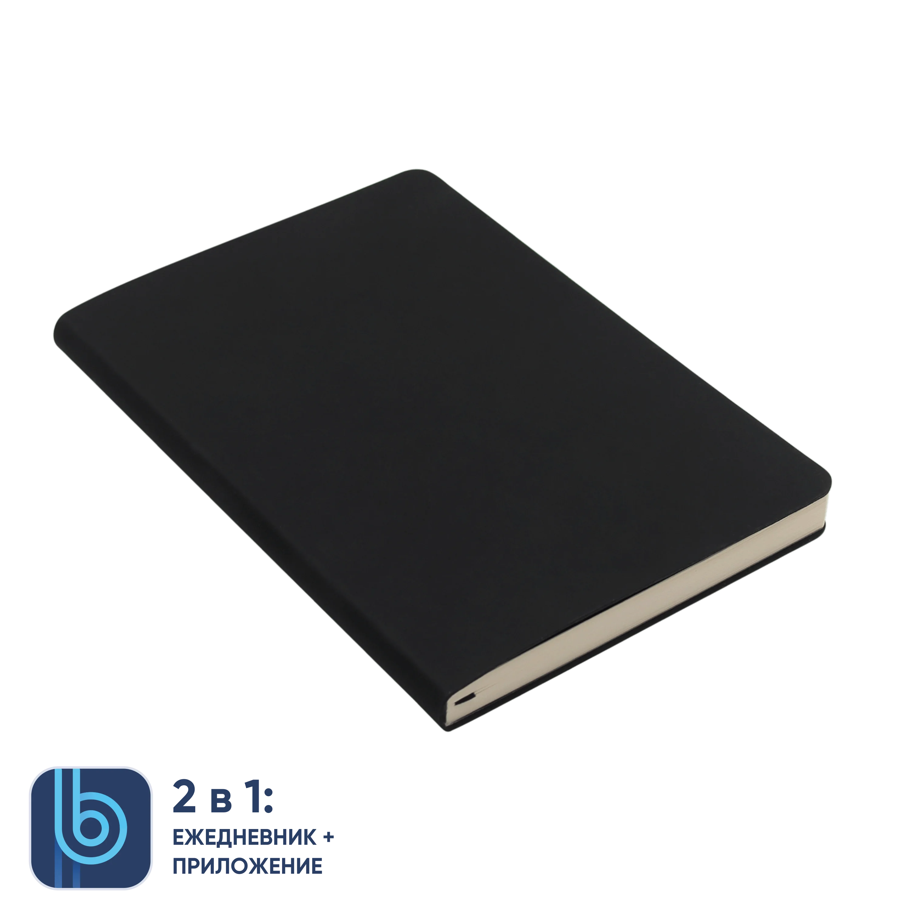 Ежедневник Bplanner.01 черный - фото 2