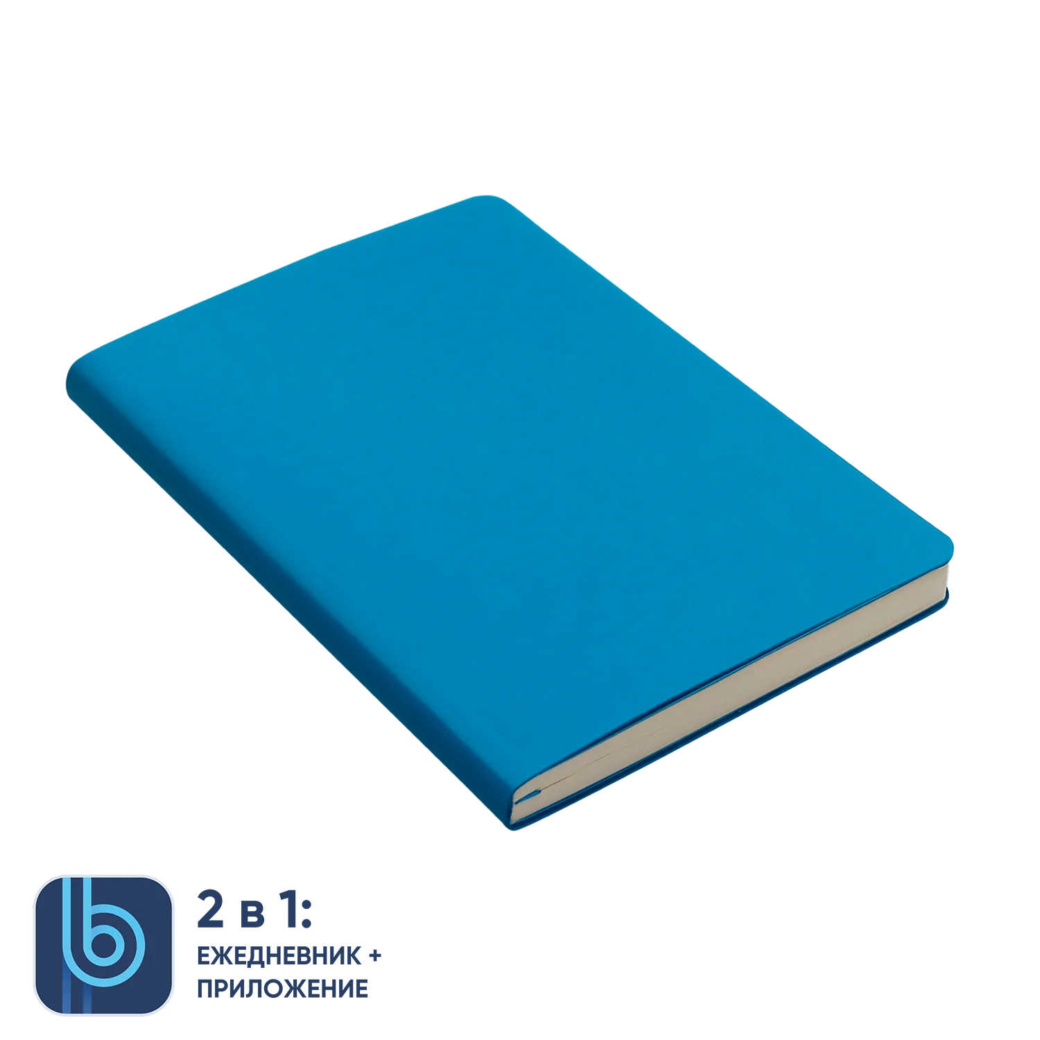 Ежедневник Bplanner.01 голубой - фото 2