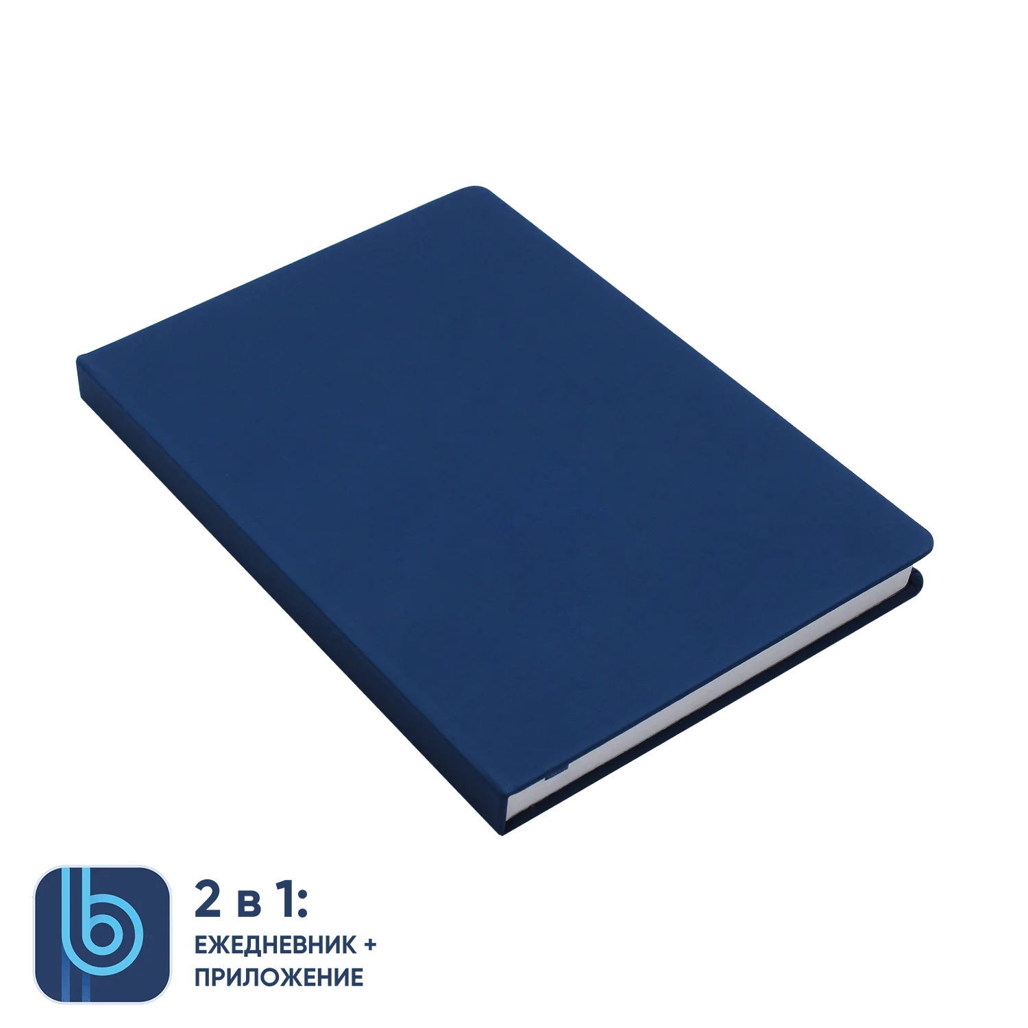 Ежедневник Bplanner.02 синий - фото 2