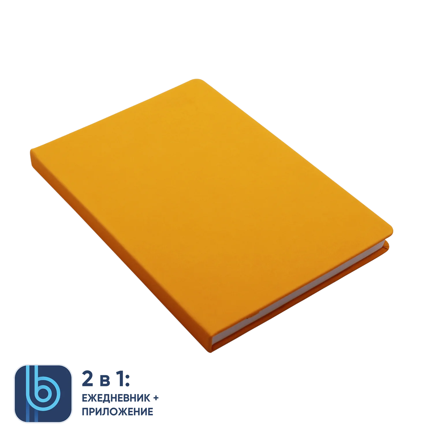 Ежедневник Bplanner.02 желтый - фото 2