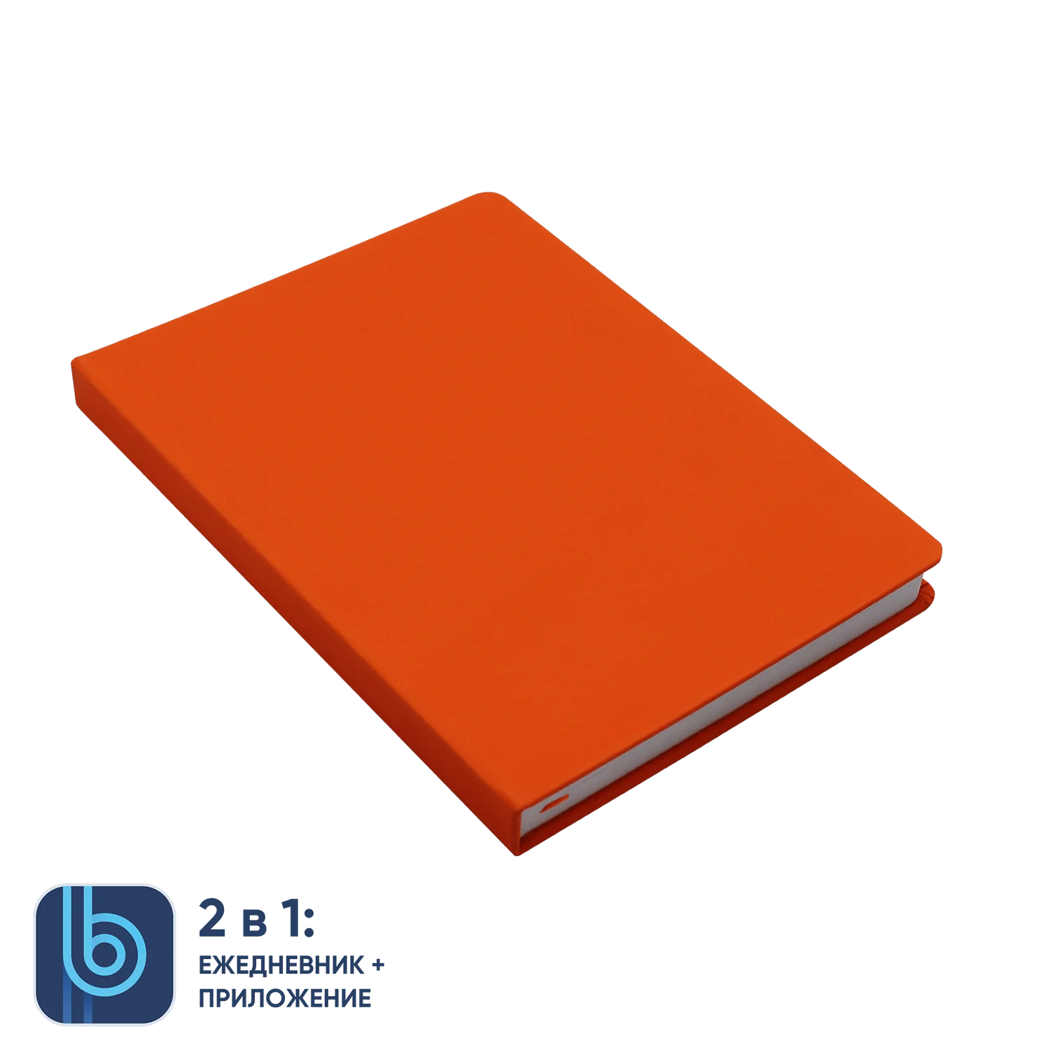 Ежедневник Bplanner.02 - фото 7