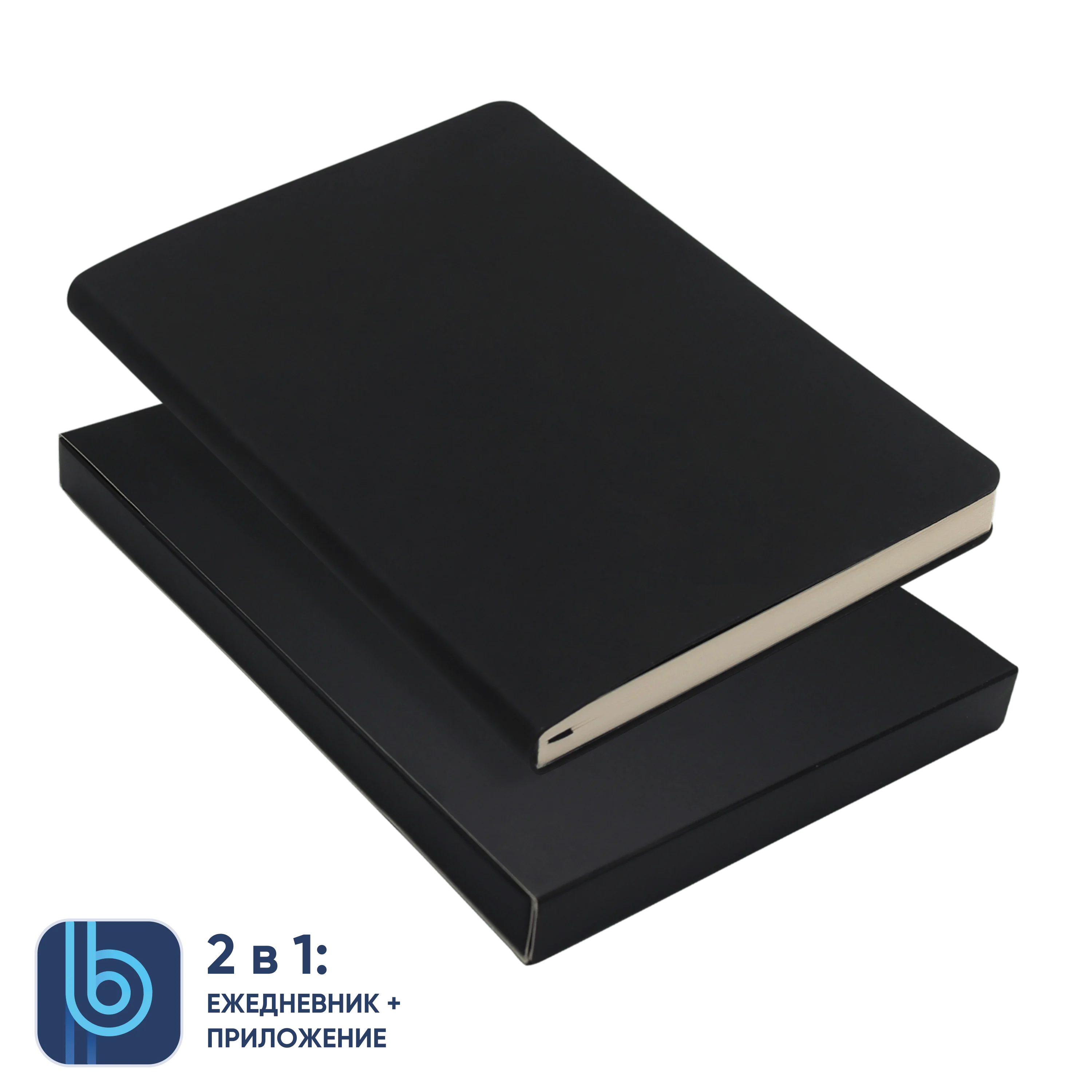 Ежедневник Bplanner.01 в подарочной коробке черный - фото 1