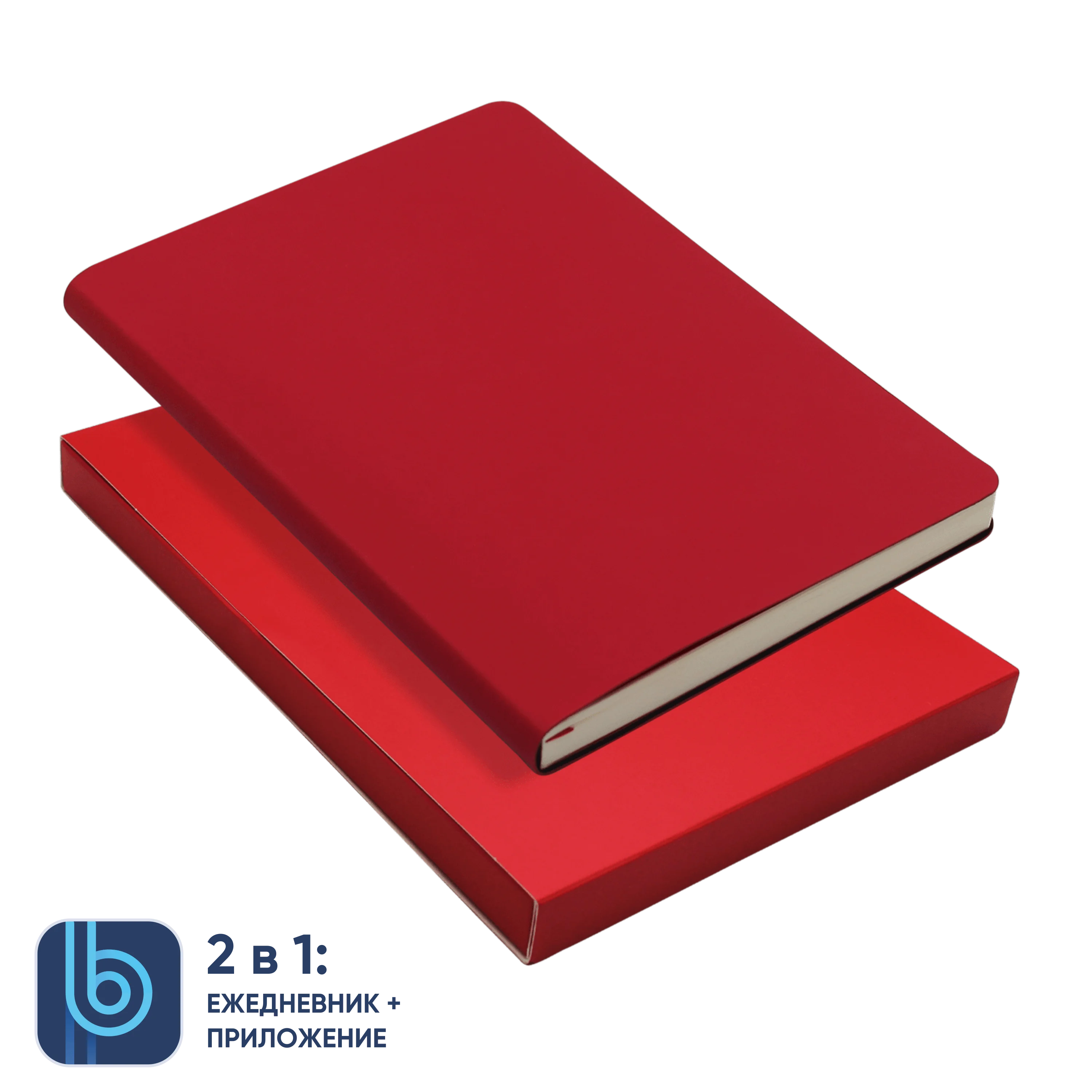 Ежедневник Bplanner.01 в подарочной коробке красный - фото 2