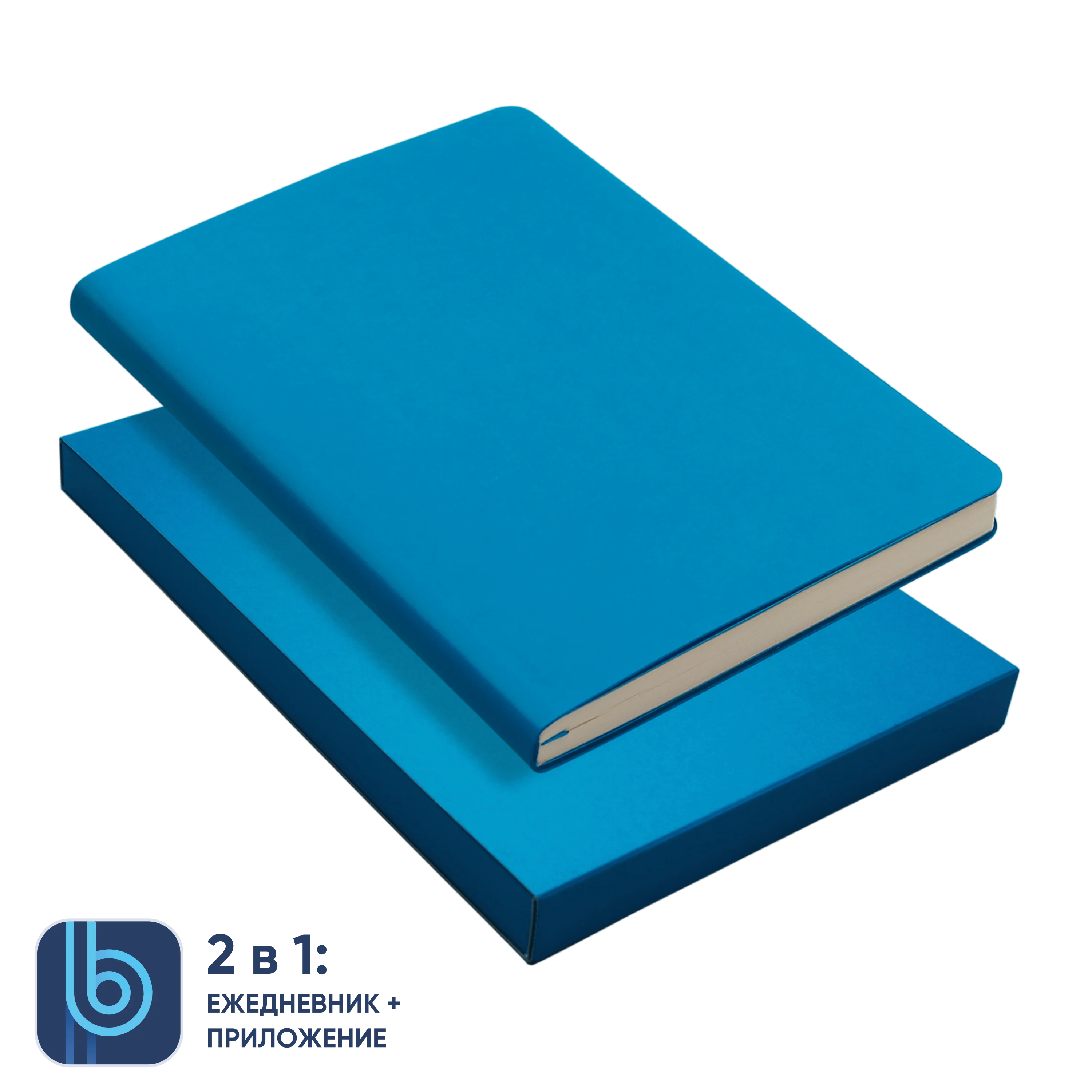 Ежедневник Bplanner.01 в подарочной коробке голубой - фото 1