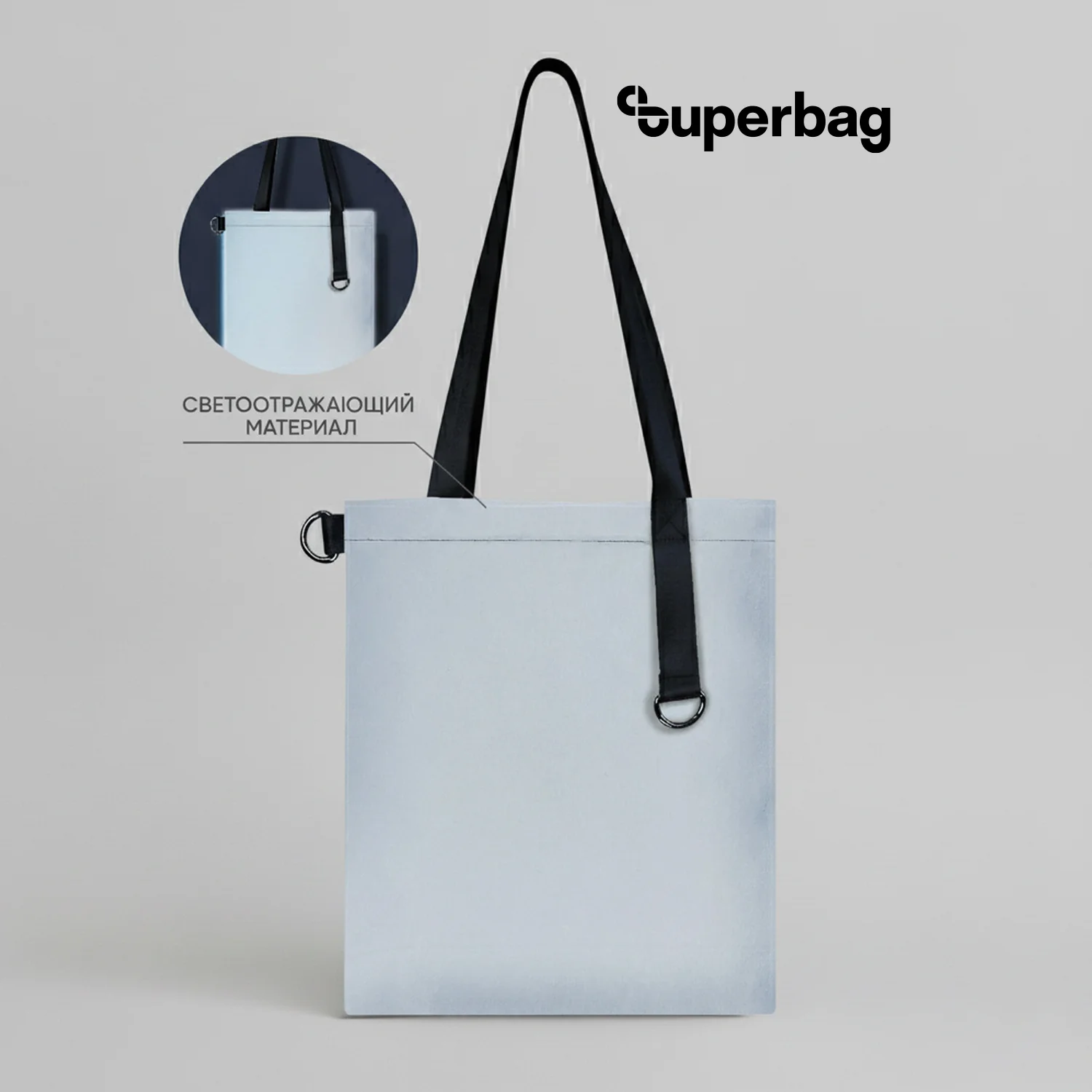 Шоппер Superbag Reflect - фото 2