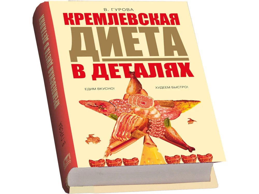 Подарочный набор «Кремлевская диета», белый/желтый - фото 2