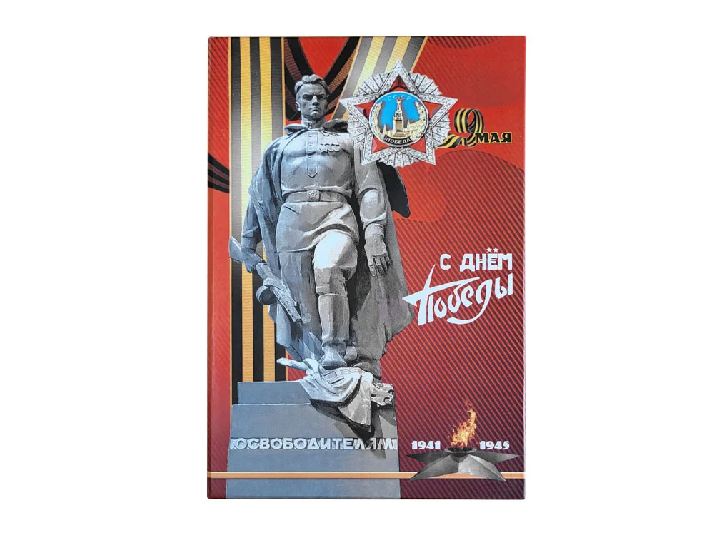 Набор День Победы белый/черный 500 мл - фото 2