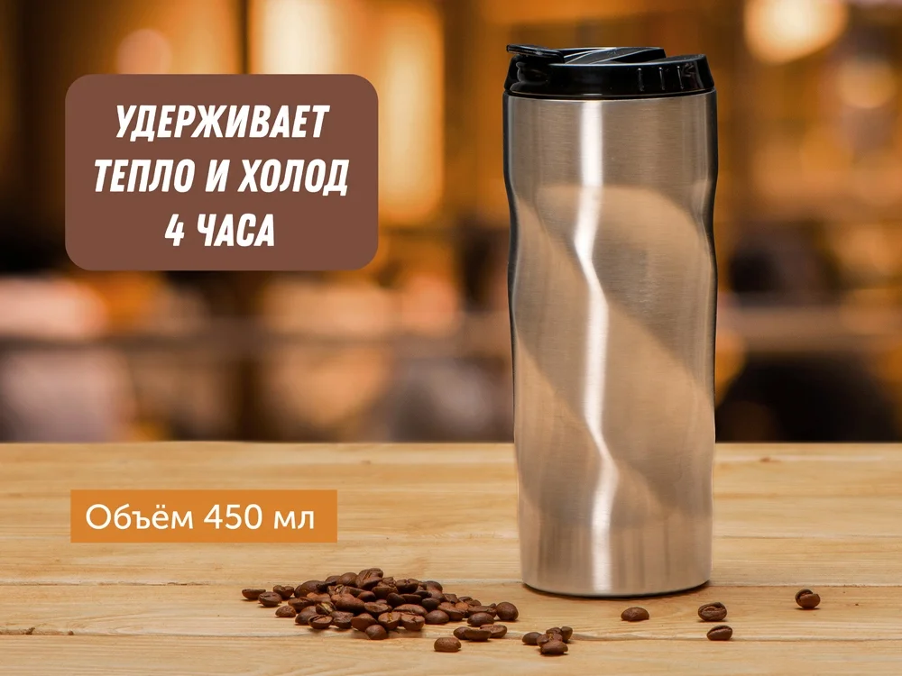Термокружка Гедж серебристый/черный 450 мл - фото 8