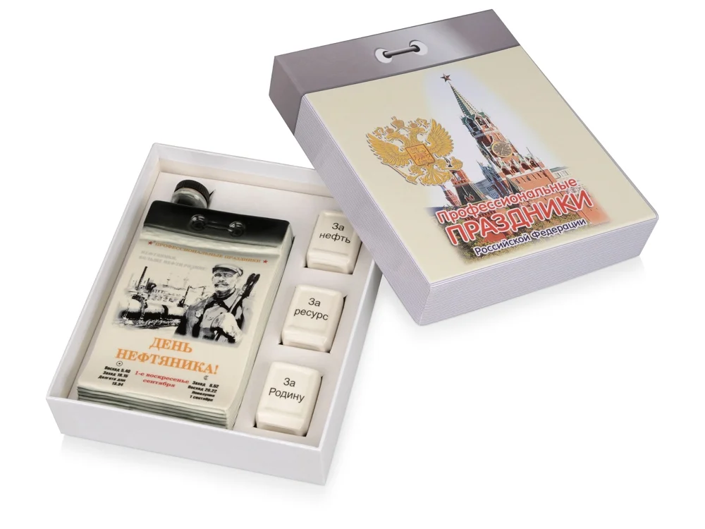 Набор «Календарь нефтяника», белый/разноцветный