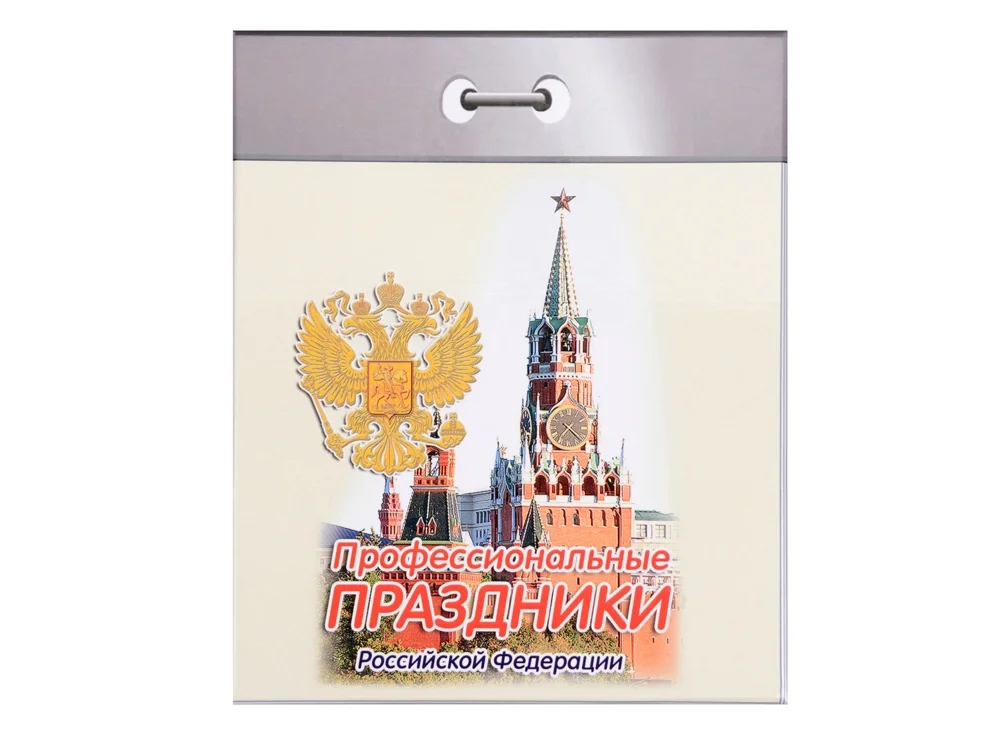 Набор «Календарь нефтяника», белый/разноцветный - фото 6