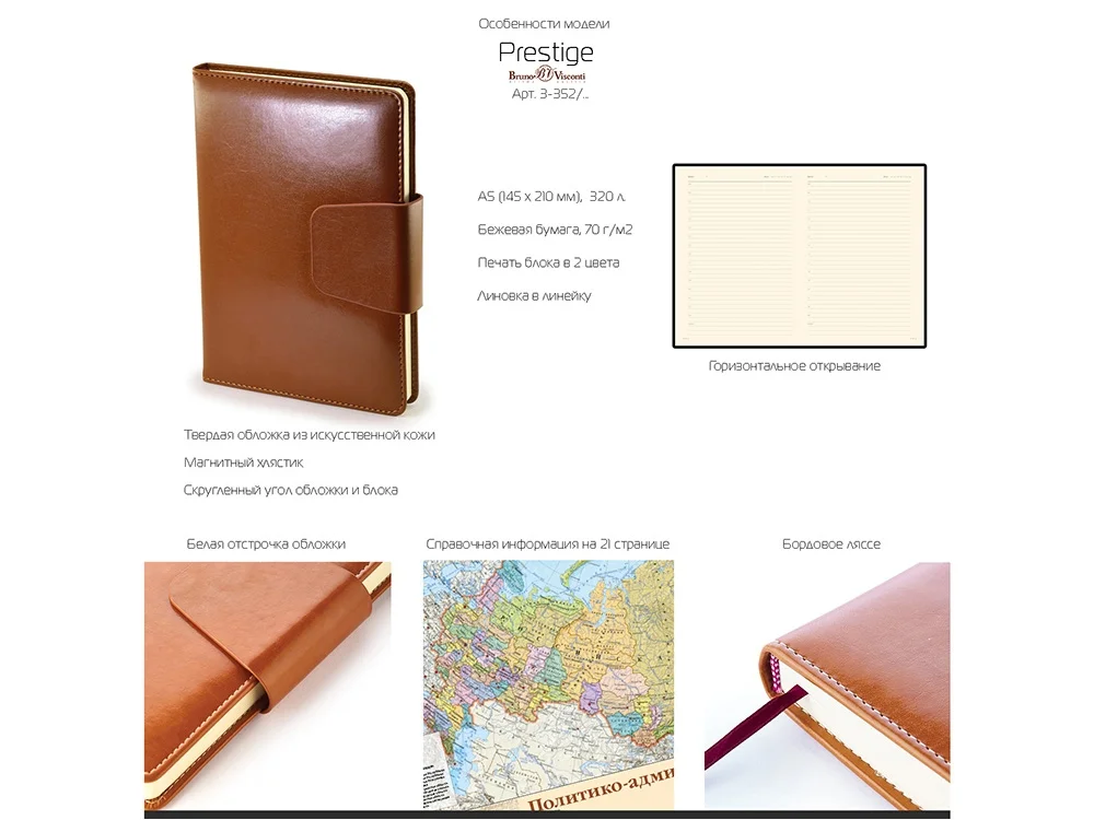 Ежедневник недатированный А5 «Prestige», черный - фото 4