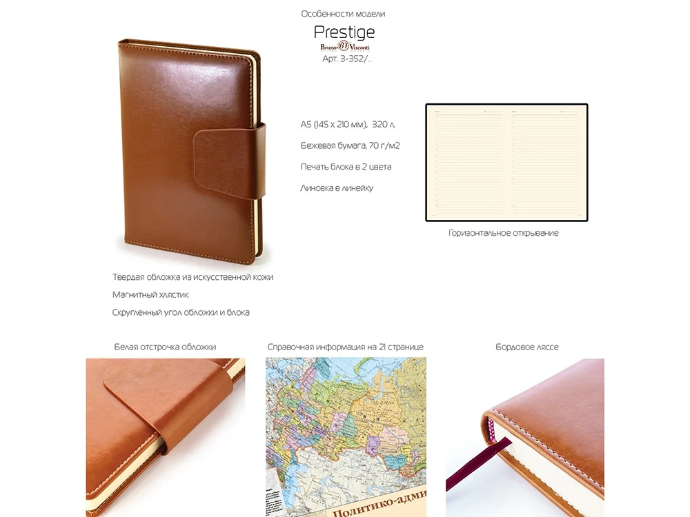 Ежедневник недатированный А5 Prestige коричневый - фото 5