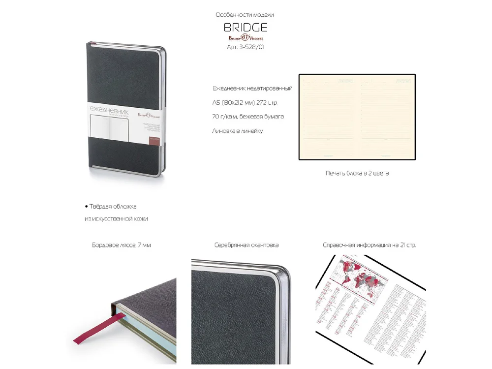 Ежедневник недатированный А5 «Bridge», черный/серебристый - фото 5