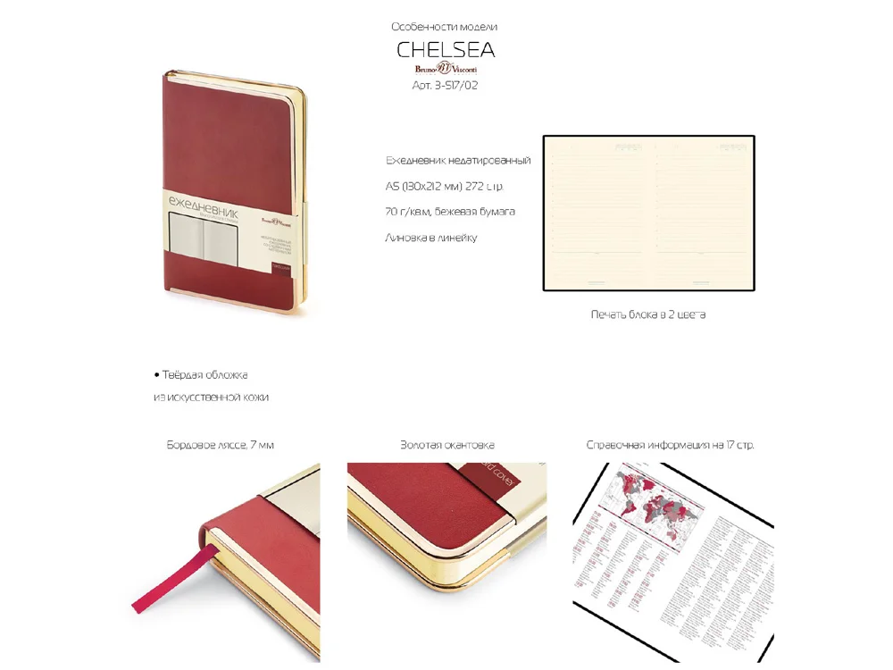 Ежедневник недатированный А5 Chelsea коричневый/золотистый - фото 4