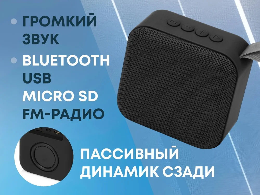 Портативная колонка «Otto» - фото 4