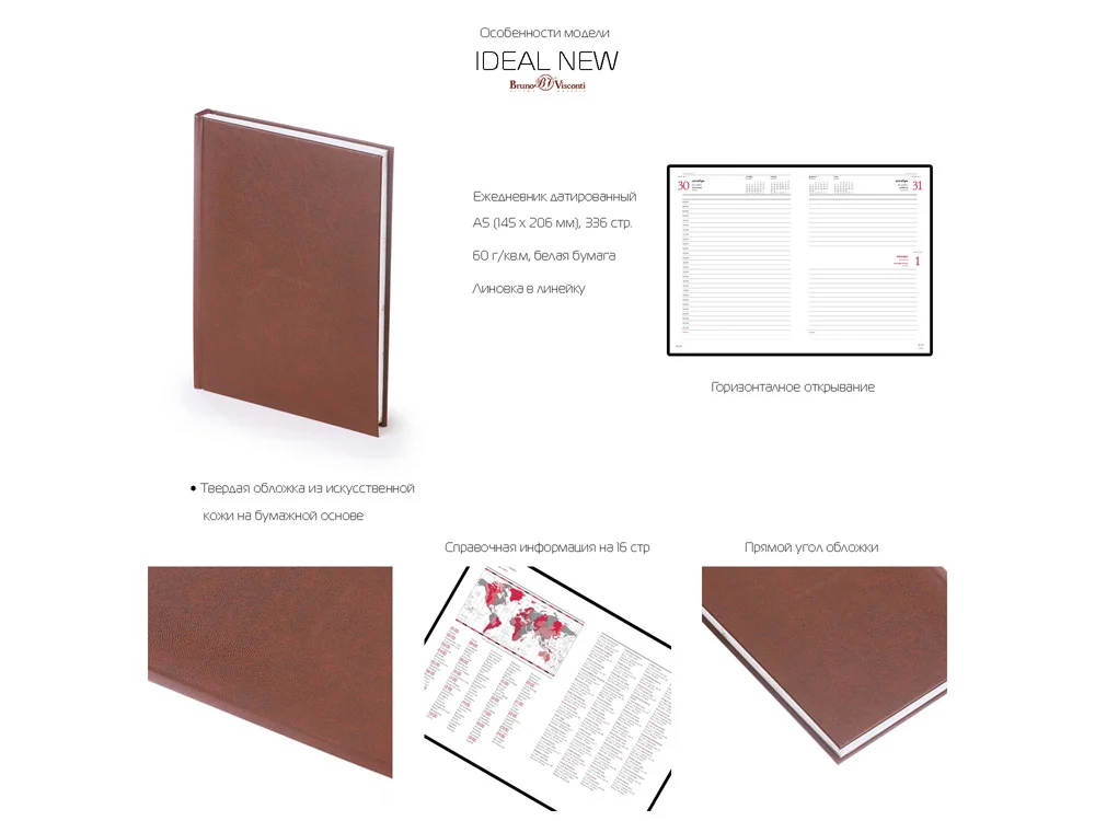 Ежедневник недатированный А5 Ideal New бордовый A5 - фото 3