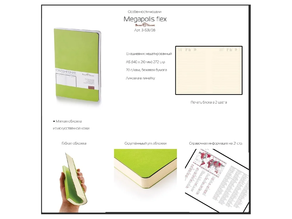 Ежедневник недатированный А5 Megapolis Velvet Flex синий A5 - фото 9