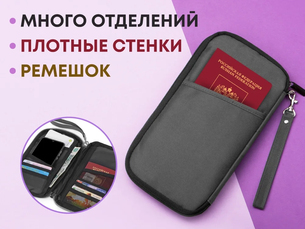 Органайзер для документов Keep Safe серый