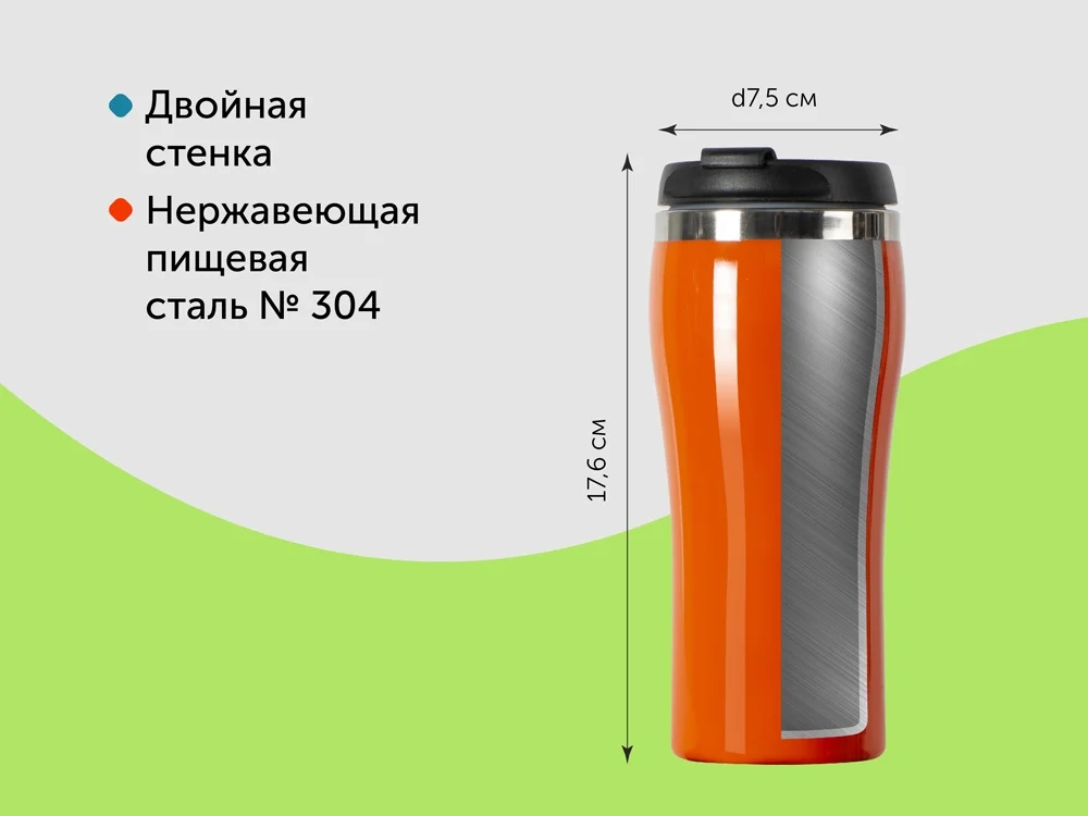 Термокружка Klein оранжевый 325 мл - фото 5