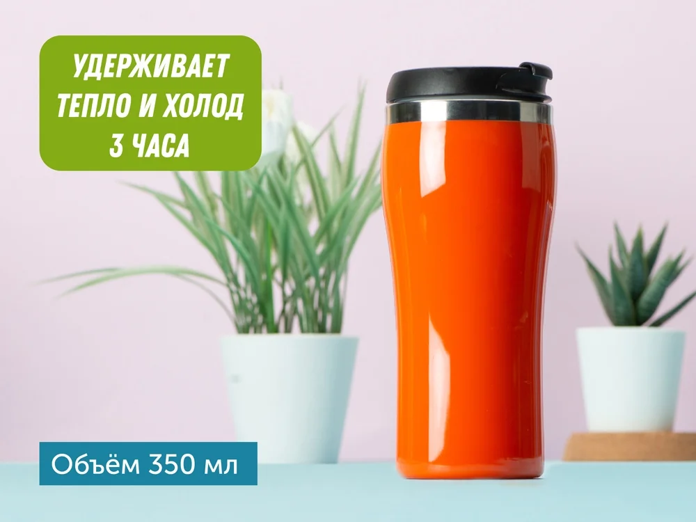 Термокружка Klein оранжевый 325 мл - фото 7