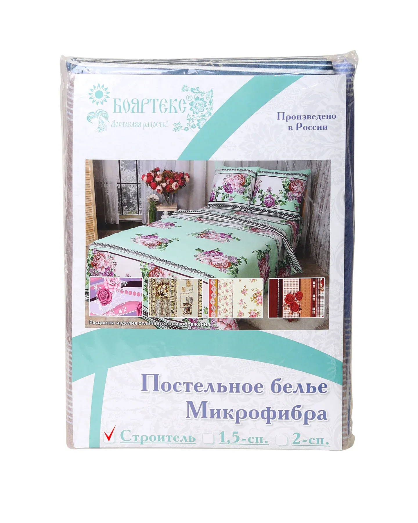 Комплект пост. белья 1 сп.СТРОИТЕЛЬ микрофибра цвет. п/эстер. 65г/кв.м 1 нав. 60х60-, В ассортименте, -